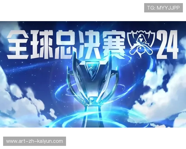 《英雄联盟》官方公布2026全球总决赛举办地，北京成为主场，英雄联盟比赛2020全球总决赛什么时候开始