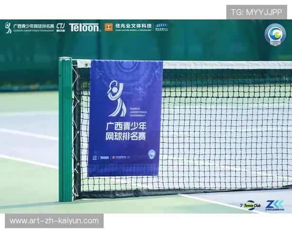 2026年网球青少年排名系统透明化，成长路径清晰，全国网球青少年排名